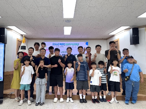 [교육지원과] 2026년 행복한 아버지학교 운영
