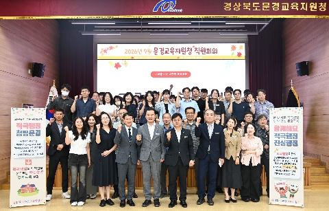 [행정지원과]문경교육지원청, 적극행정 교육 및 캠페인 실시