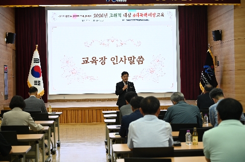 [행정지원과] 고위직_대상_폭력예방교육