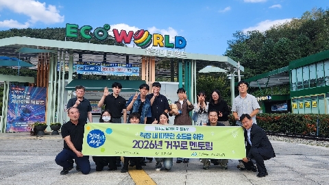 [행정지원과]문경교육지원청, 세대공감 ‘거꾸로 멘토링’개최