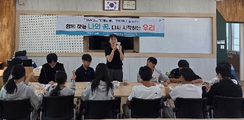 [Wee센터]2026학년도 학업중단예방 찾아가는 체험활동