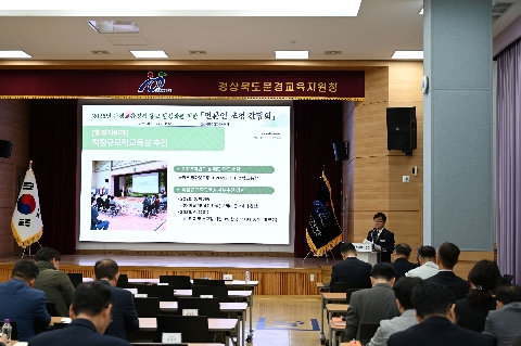 [행정지원과]“문경교육지원청, 지역 언론인과 소통 간담회 개최”