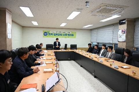 [행정지원과] 문경교육지원청, 지역업체와의 소통협의회 개최