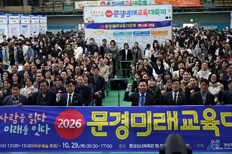 [교육지원과] 2026년 미래교육대축제