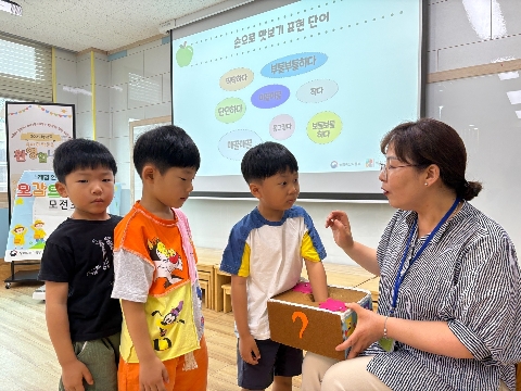 [모전초병설유]유아 미각교육
