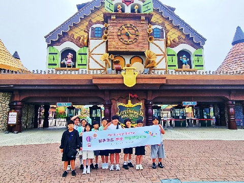 [점촌북초]2025 따뜻한 행복학교 부산체험학습 실시