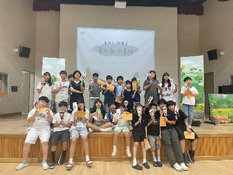 [영순초] 직접 연기하고 만드는 토끼와 거북이 인형극 행사