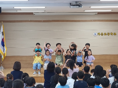 [가은초병설유치원]꿈과 끼를 펼쳐 보아요!