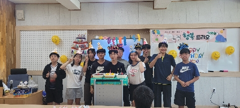 [산북중]함께여서 더 따뜻한 하루,  산북중학교 1학기 생일 파티 및 결산 행사