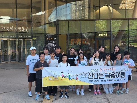 [산양초] 체험으로 배우는 금융교육, 함께 떠난 신나는 금융여행