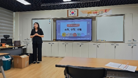 [점촌초] 교사가 먼저 배웁니다. 학생 맞춤형 수학교육