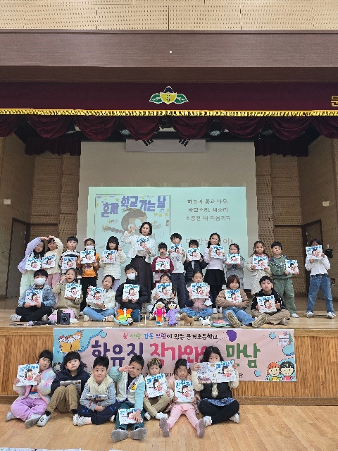 [문경초] 책으로 만난 세상, 작가와 함께한 특별한 하루