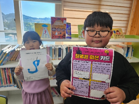 [신기초] 10월 도서관 행사 운영(도서관 속 할로윈 탐험대 )