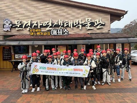 [점촌북초]문경의 산업 변화를 배우다