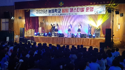 [모전초] 2025학년도 모전초 늘봄학교 힐링 페스티벌 운영 