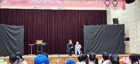 [점촌중앙초] 따뜻한 행복학교 실현 '2025 해오름 축제' 실시