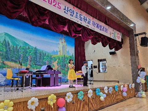 [산양초] 꿈과 노력으로 피워낸 산양 꿈동이 행복 꽃