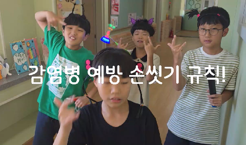 [영순초]창의적인 감염병 예방 메시지로 빛난 영순초