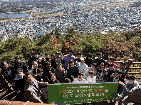 [점촌중앙초] 쓰담달리기로 행복한 학교 만들기 실천