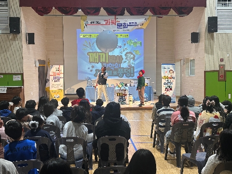 [당포초]과학문화바우처가 찾아온 당포초, 깨끼박사 과학 마술 관람