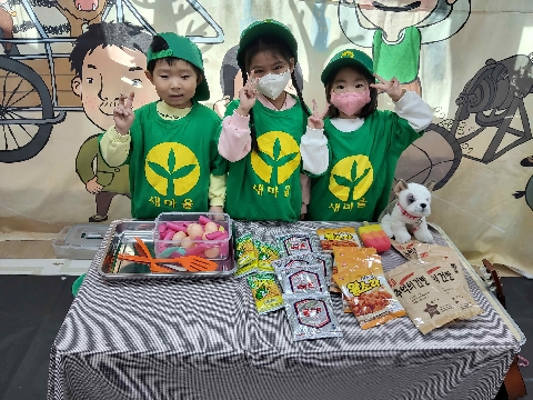 [동로초병설유] 추억의 검정고무신 레트로 체험활동 운영