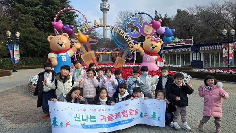 [점촌북초]신나는 겨울 체험학습