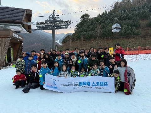 [점촌북초]하이원 리조트 겨울 스키캠프 운영