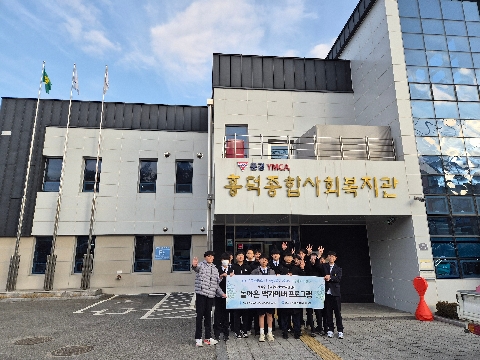 [문경중] 문경중, 흥덕종합사회복지관 연계 마을결합형 교육과정 성황리 마무리