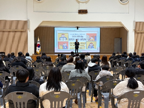 [점촌중] 2026 미리 보는 중학교 생활 설명회’ 성황리 개최