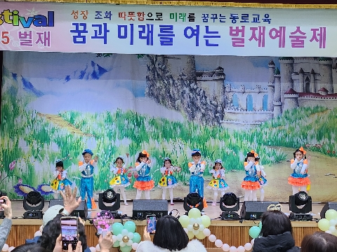 [동로초] 꿈과 미래를 여는 벌재예술제 개최