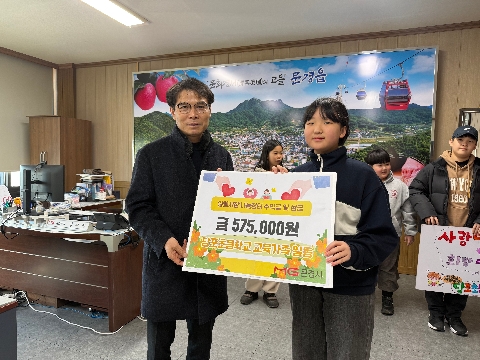 [당포초]당포초등학교, 따뜻한 마음으로 이웃사랑 실천하다