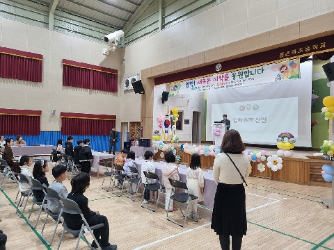 [점촌북초] 희망찬 출발! 새로운 시작을 응원합니다!