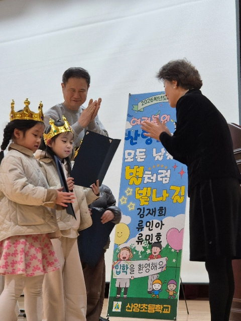 [산양초] 작은 규모 속 더 빛난  '따뜻한 입학식'