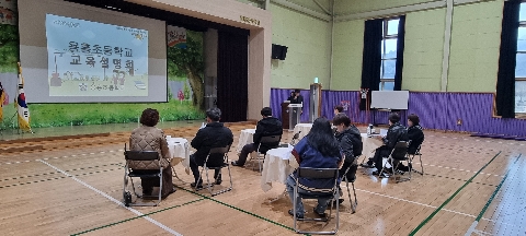 [용흥초] 2026학년도 교육설명회 개최    — 학부모와 함께하는 교육 공동체 실현 —