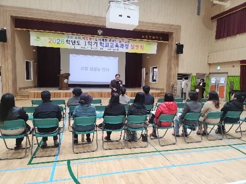 [동로초] 성장, 조화, 따뜻함이 함께하는 동로초 교육 1학기 학교교육과정 설명회 실시