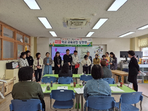 [산양초] 소통과 공감의 교육 실현