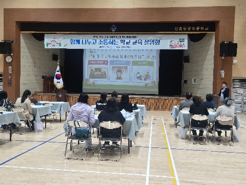[점촌중앙초] 2026학년도 학교교육설명회 개최