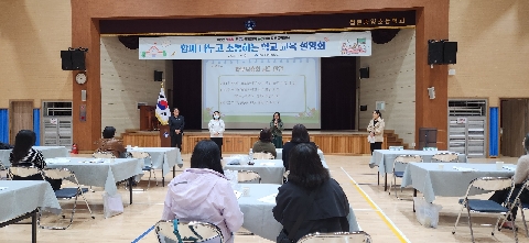 [점촌중앙초] 2026학년도 학부모총회 개최