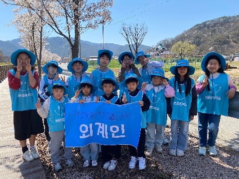 [가은초]여섯빛깔 가온(溫)누리 지역 기반 벚꽃길 걷기 활동 