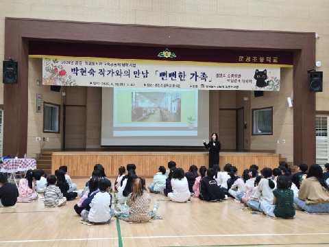 [문경초] 책 속 이야기, 특별한 독서 시간