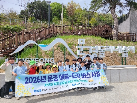 [신기초] 돌리네습지 현장체험학습 운영 