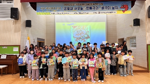 [당포초]문경 당포초, "미우 작가와의 만남" 개최
