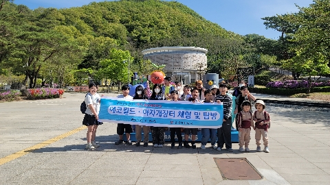 [동성초]  1학기 봄현장체험학습 실시 - 에코월드·아자개장터 체험 및 탐방으로 배우는 우리 고장  -
