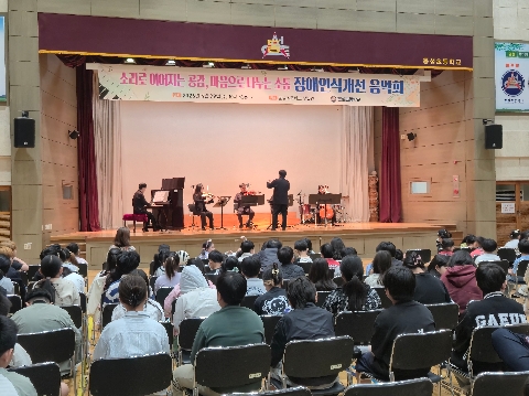 [동성초] 장애인식개선 온울림 앙상블 음악회 개최    - 동성초등학교, 점촌북병설유치원, 가은초 장애인식개선 음악회 참여 -