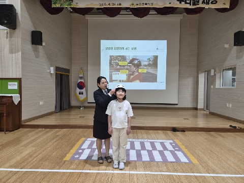[당포초]어린이 교통사고 예방을 위한 교통안전교육 실시