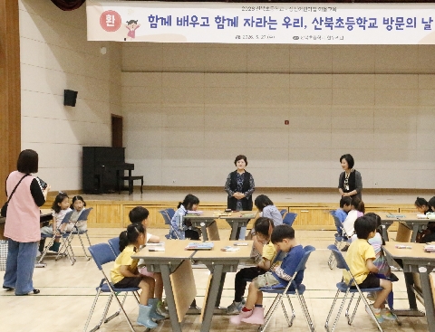 [산북초]초등학교와 어린이집의 따뜻한 만남,  이음교육으로 이어지다