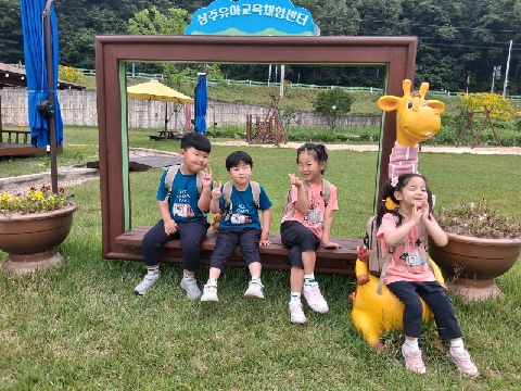 [점촌중앙초병설유] 상주유아체험센터 체험학습 실시