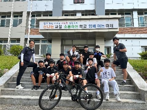 [문경서중학교]두바퀴로 내고장 탐방
