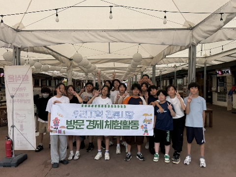 [가은초]우리 지역 전통시장 방문 경제 체험활동 