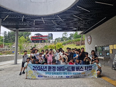 [영순초] 돌리네습지에서 생태 감수성 키워요